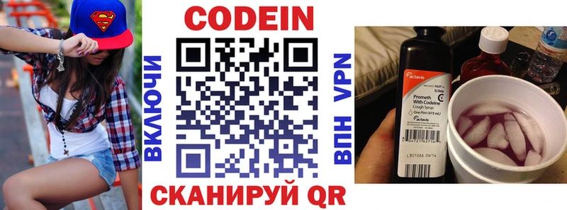 Codein Purple Drank  Купить закладки  Карабаш 